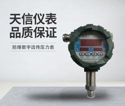 “長春數(shù)顯壓力表和傳感器如何匹配“/