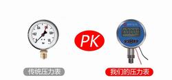 “濟南數(shù)顯壓力表優(yōu)質(zhì)出品“/