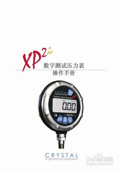 “洛陽煙臺(tái)智能數(shù)字壓力表“/