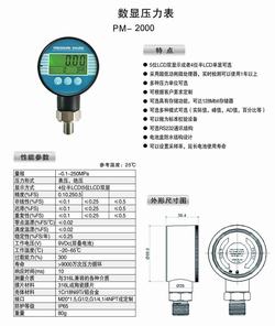 “南京壓力表中間的數(shù)字代表什么“/
