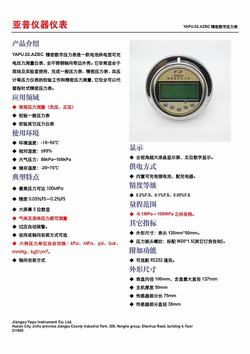 “太原kita電子式數(shù)顯壓力表“/